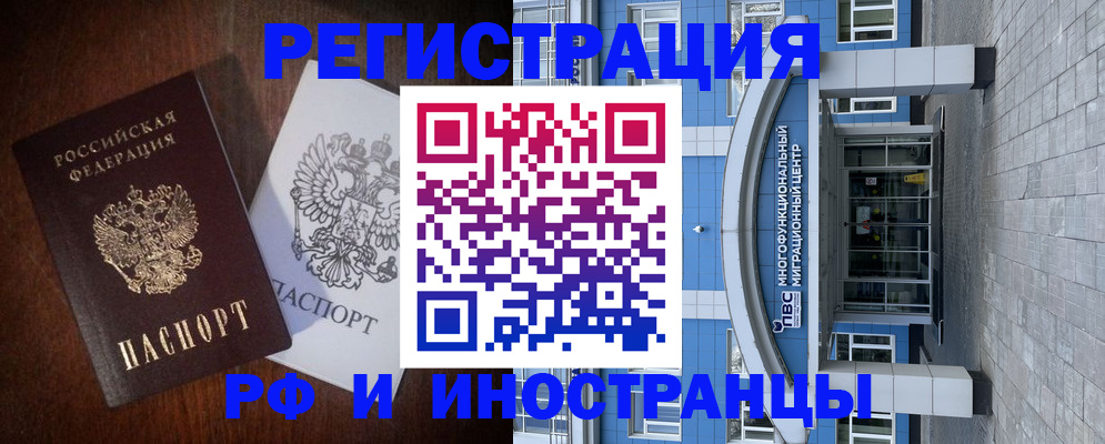 временная регистрация купить в Нефтекамске