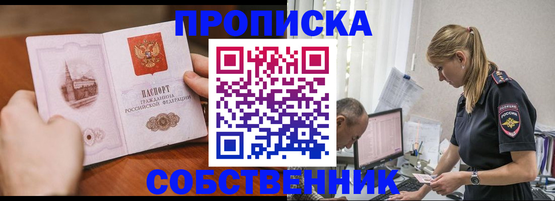 временная регистрация недорого в Нефтекамске