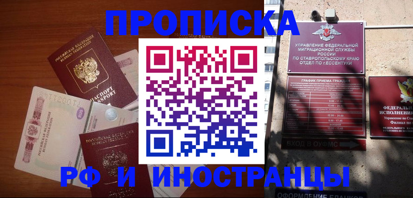 пропишу в квартире в Нефтекамске