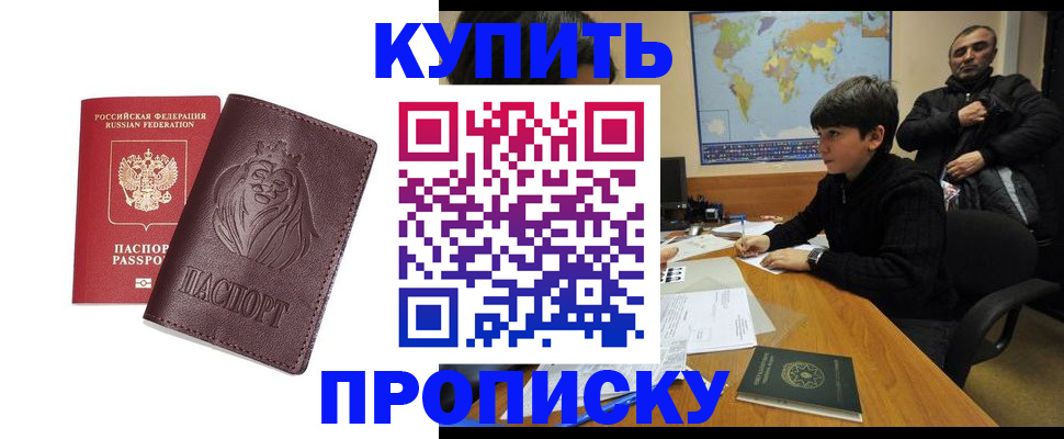 временная регистрация недорого в Нефтекамске
