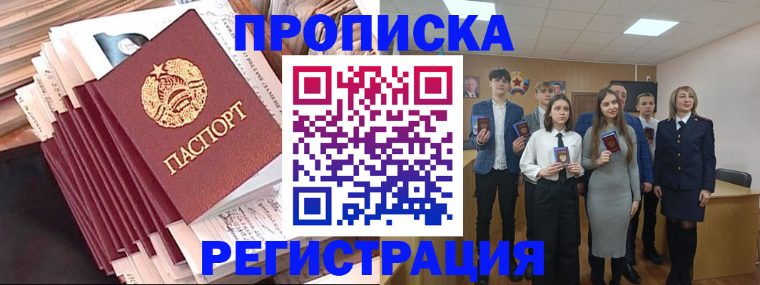 где прописаться в Нефтекамске